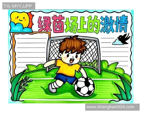 如果我是足球，我会在绿茵场上追逐梦想，传递激情与团结的力量